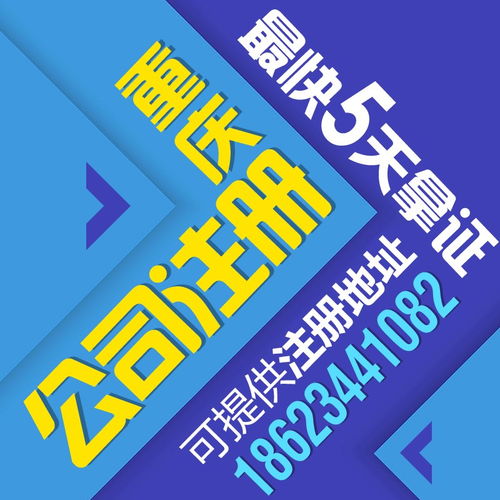 重慶兩路口公司注冊、營業(yè)執(zhí)照代辦及變更記賬服務(wù)詳解