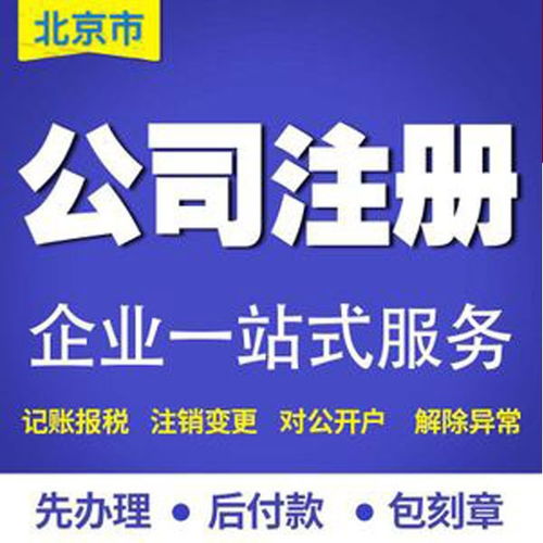 豐臺(tái)區(qū)執(zhí)照代辦公司 專業(yè)代理服務(wù)，助您輕松開啟創(chuàng)業(yè)之路