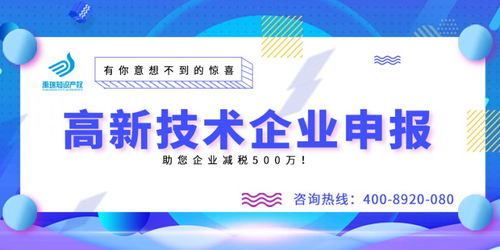 高新技術(shù)企業(yè)認(rèn)證代理服務(wù)公司的核心特點(diǎn)