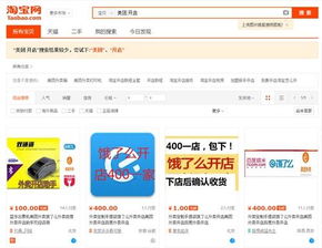 外賣平臺(tái)亂象調(diào)查 標(biāo)價(jià)虛高、資質(zhì)代辦與黑作坊隱患