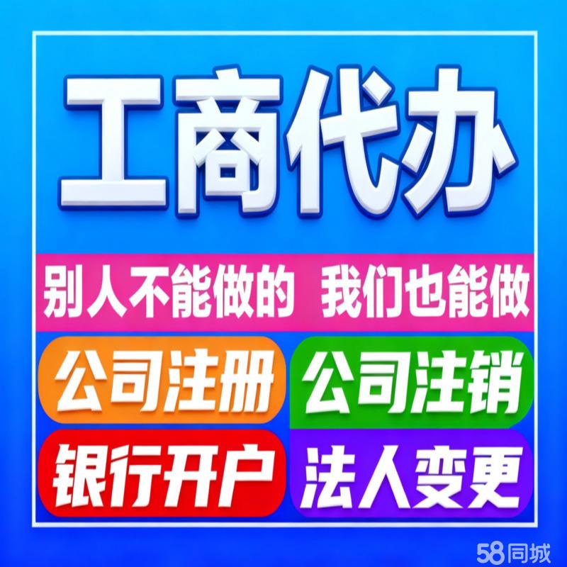 警惕“一站式”代辦服務(wù)背后的法律風(fēng)險(xiǎn)與合規(guī)陷阱
