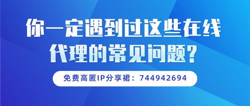 在線代理的常見陷阱與應(yīng)對策略